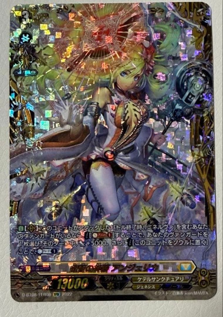 ヴァンガード 叡智の神器アンジェリカ FFR