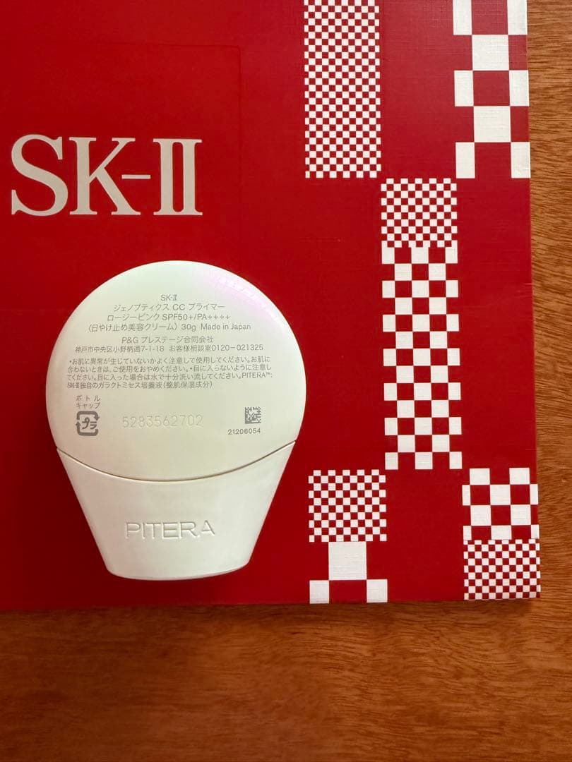 【早者勝】ほぼ未使用！SK-Ⅱ ジェノプティクスCCプライマー ロージーピンク