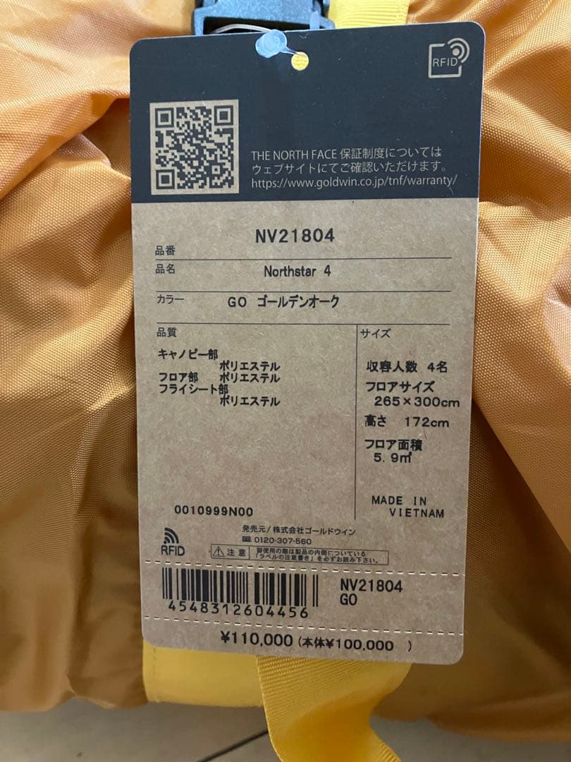 ★未使用★ノースフェイス ノーススター4 テント