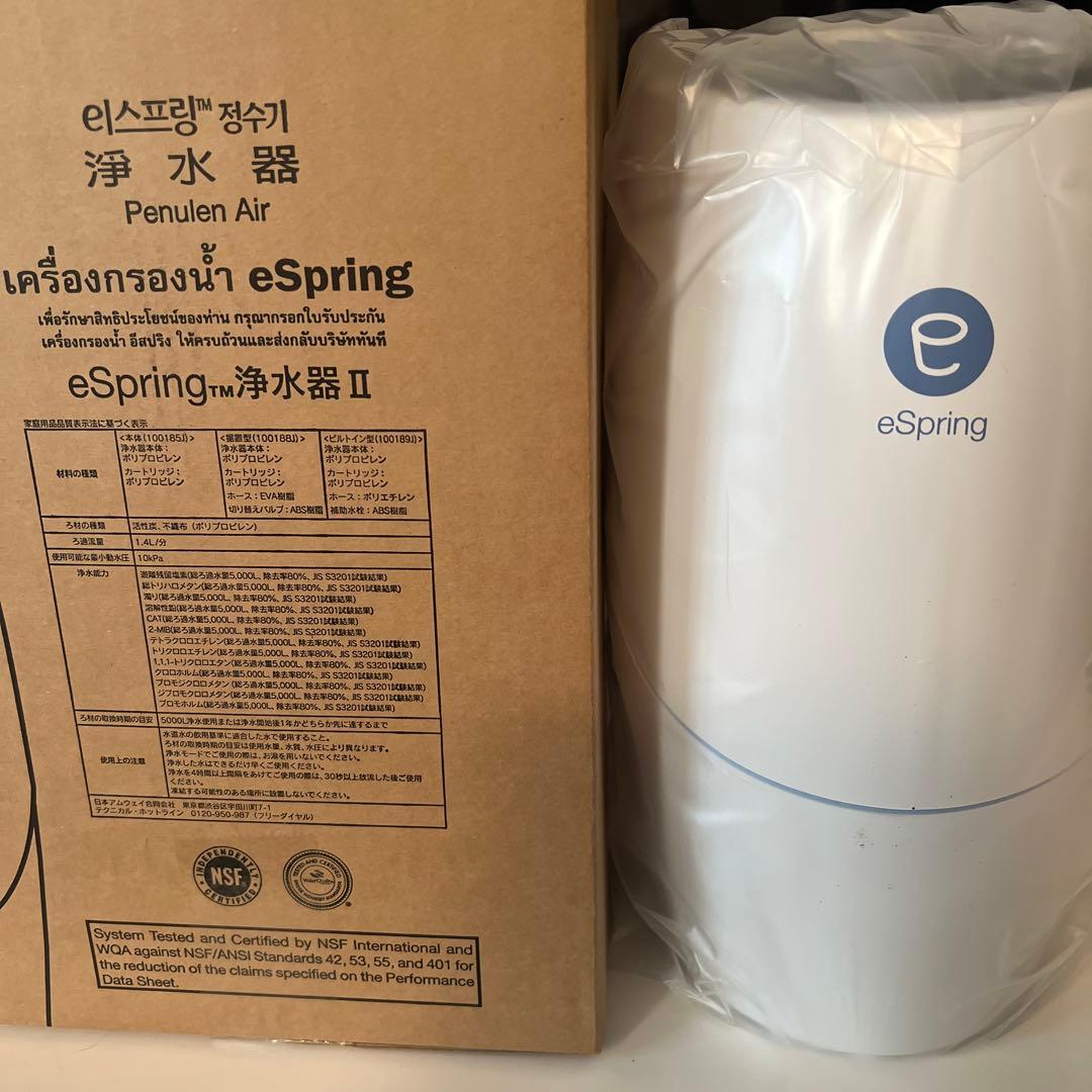 【新品未使用】 アムウェイ eSpring Ⅱ 浄水器本体　カートリッジ付き