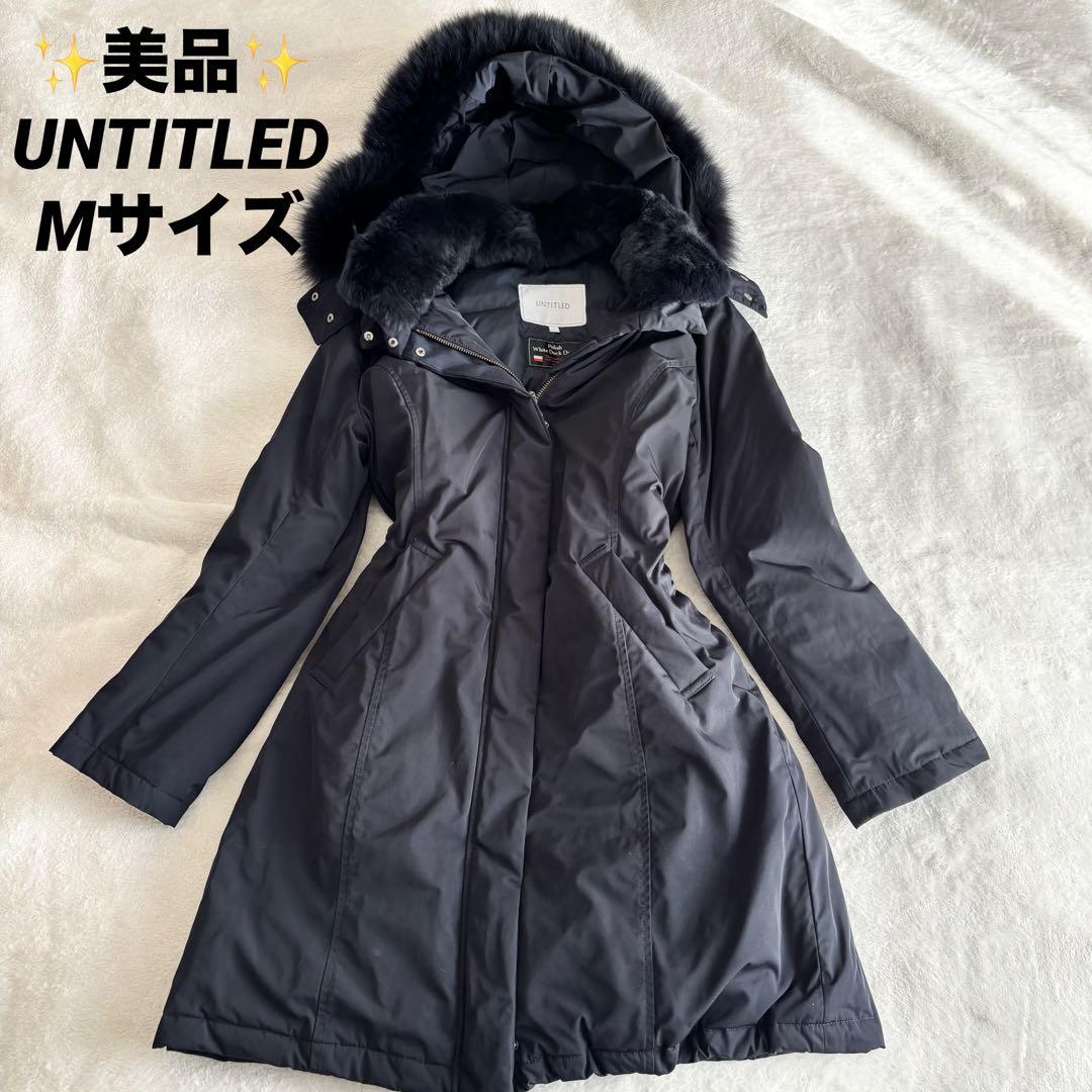 ✨️美品✨️ UNTITLED アンタイトル ファー ダウンコート ネイビー M