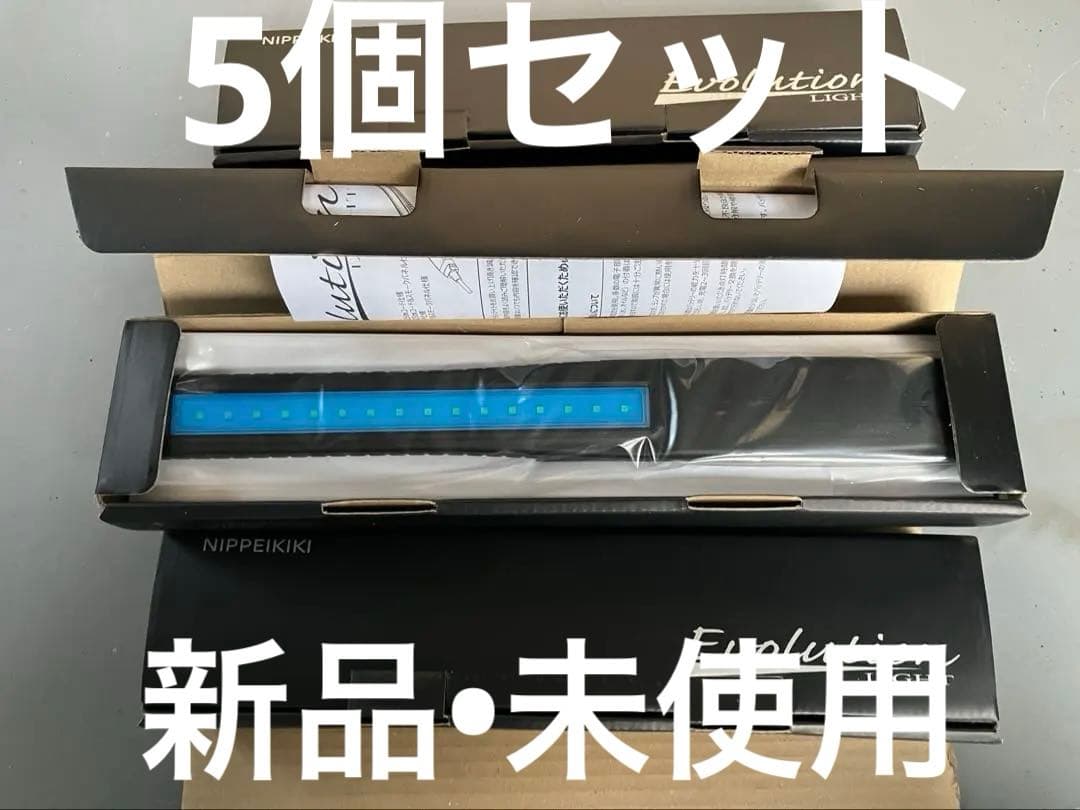 HLED-20C エボリューションライト 5個セット