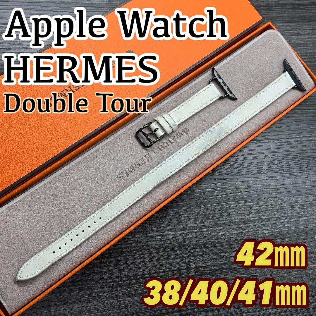 2567 Apple Watch エルメス　ホワイト　ドゥブルトゥール　二重