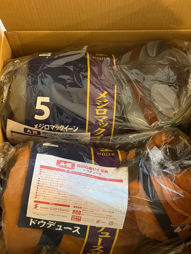 サラブレッドコレクションDMMスクラッチ　A賞 ドウデュース メジロマックイーン