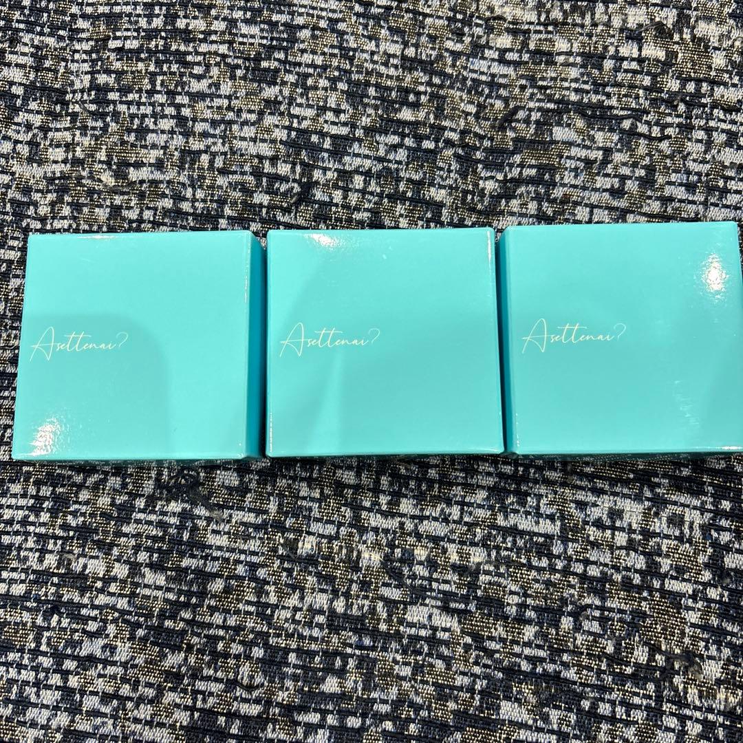 アセッテナイ 3個セット