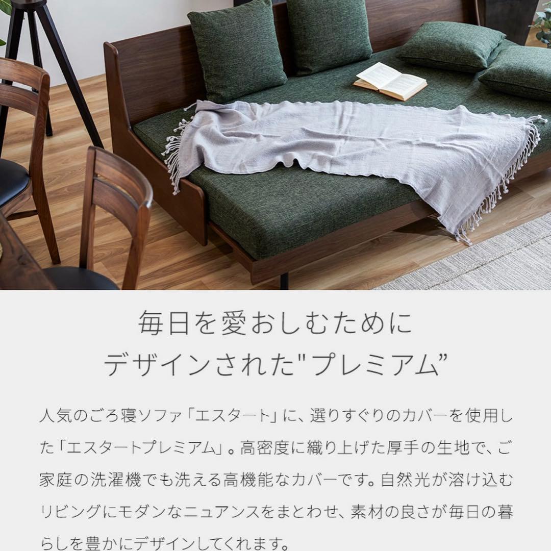 【 モーブル 】 大川家具 ソファベッド Meuble