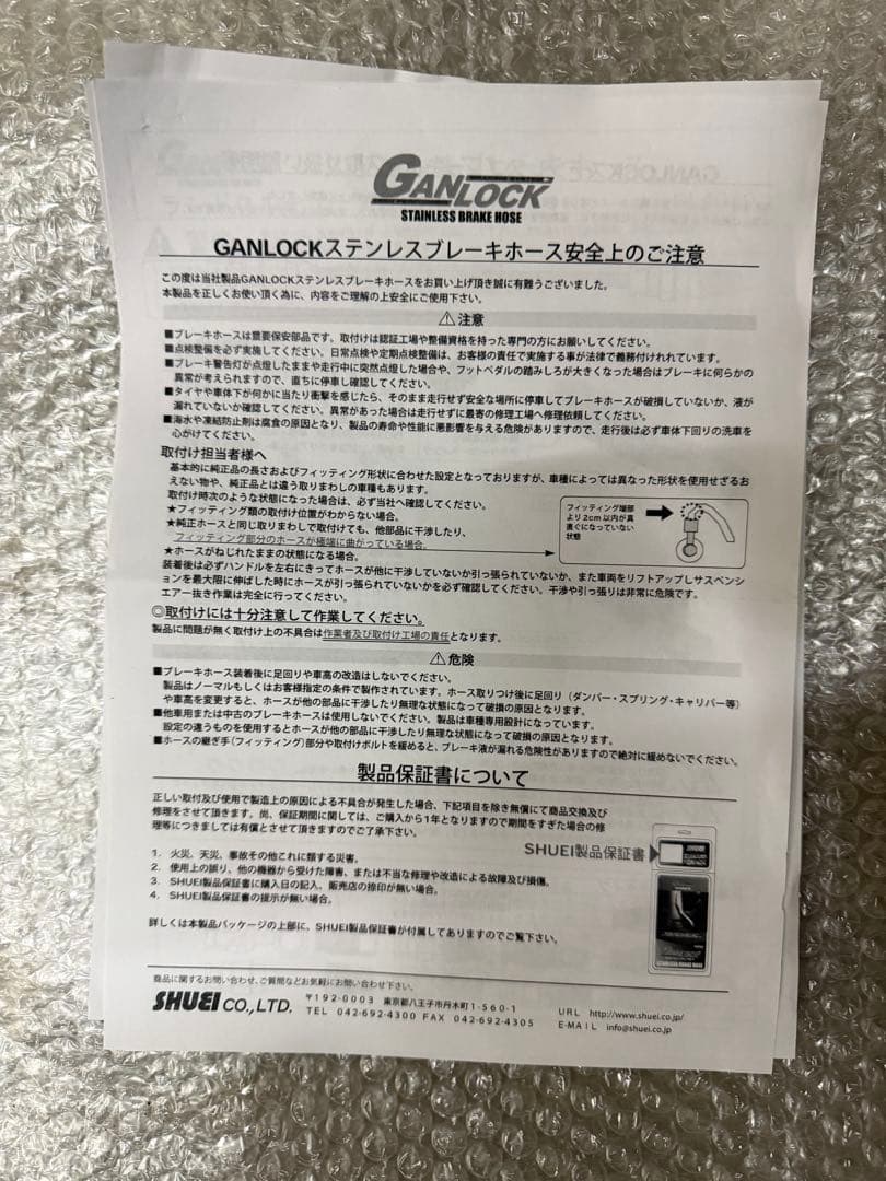 ランクル70 GANLOCK ブレーキホース　再販ランクルGRJ76.79