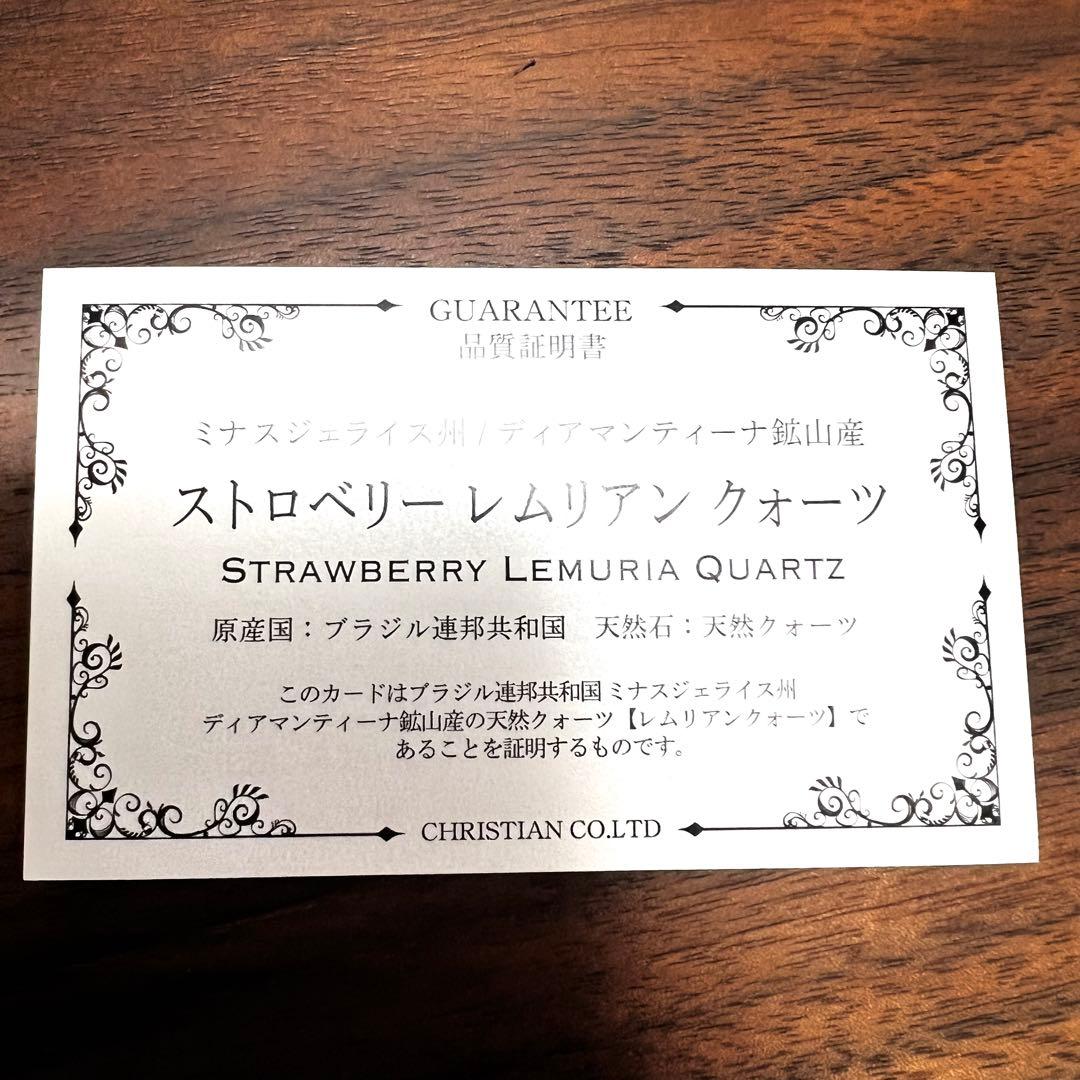 鬼激レア　BIGサイズ　ストロベリーレムリアン　クラスター　　2