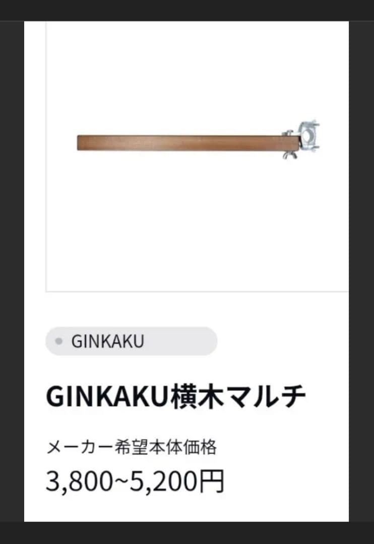 ☆銀閣フルセット