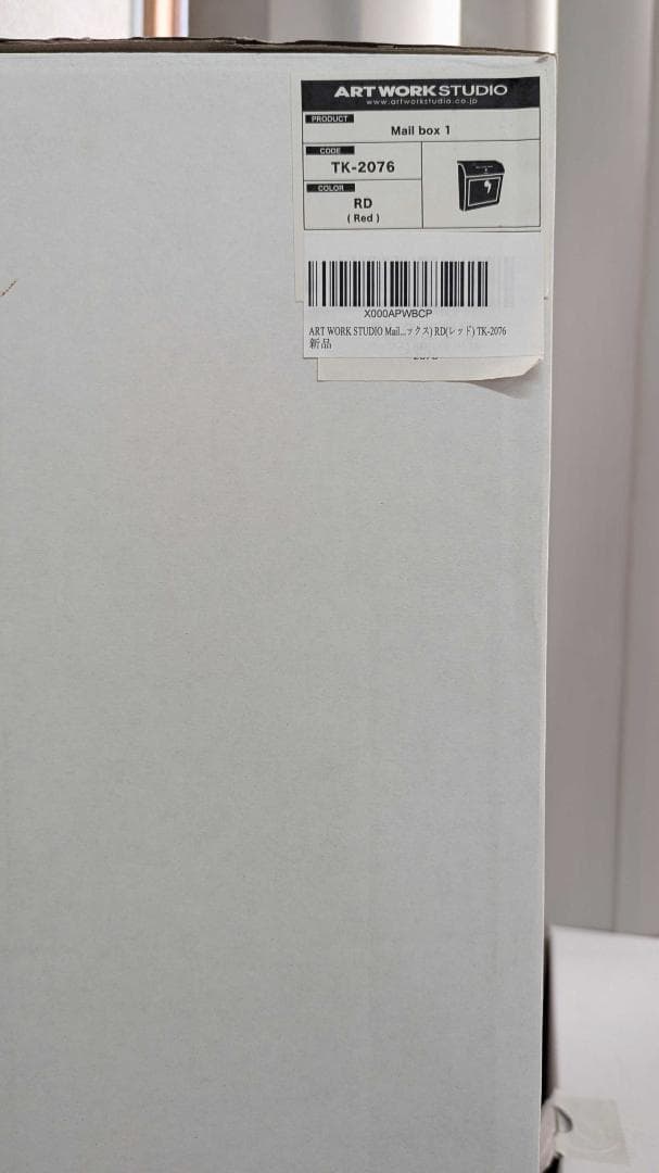 【新品】アートワーク　メールボックス1 エンボス文字なし　TK-2076RD