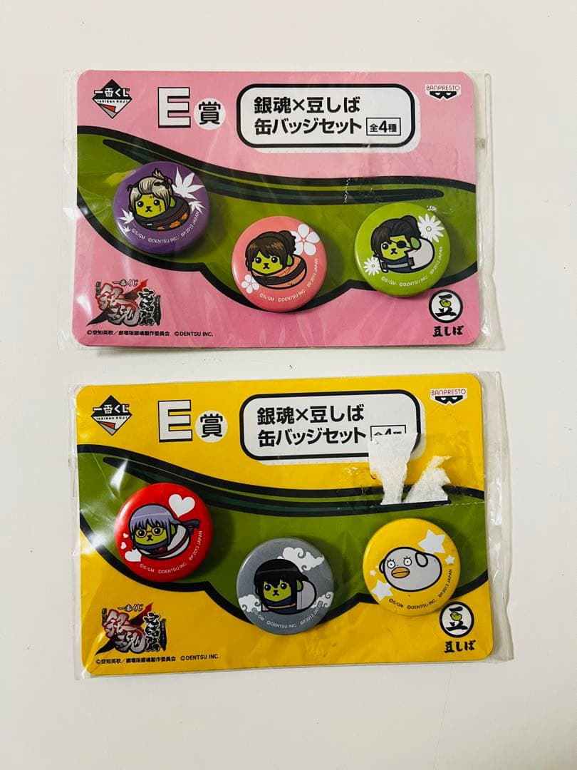 銀魂 缶バッジセット 銀魂 一番くじ きゅんキャラわーるど3年 Z組缶バッジ 他