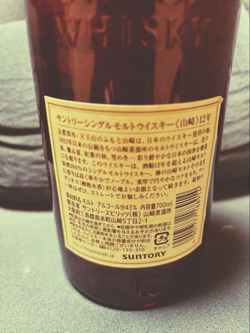 山﨑12年