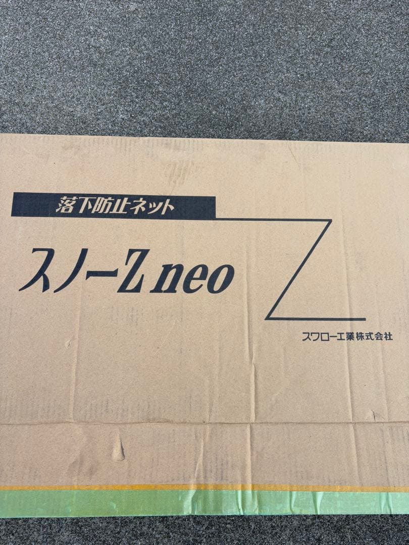 スノーZ neo 防雪ネット 900x160 6台入