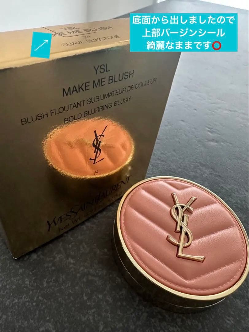 イヴ・サンローラン　メイクミーブラッシュ　チーク　伊勢丹　限定色　YSL