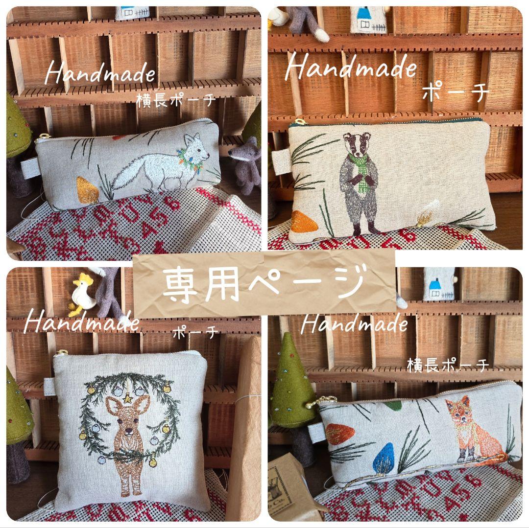 ❁ハンドメイドになります❁ CORAL&TUSK　ポーチ ４点