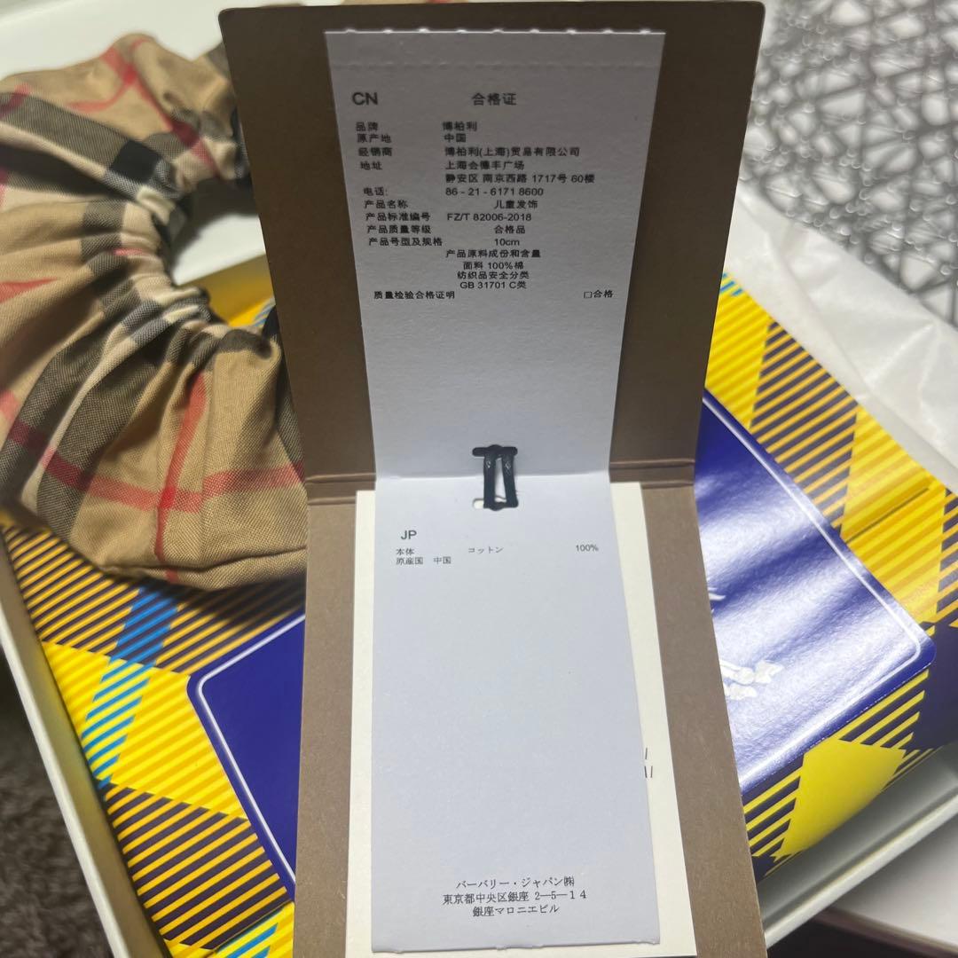 バーバリー BURBERRY チェック柄 シュシュ ベージュ・ブラウン・レッド