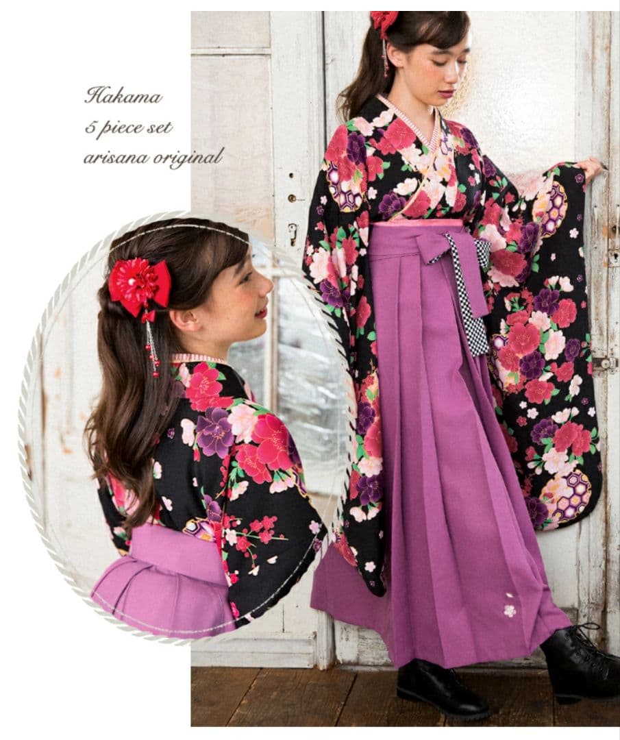 アリサナ　小学校卒服　袴セット　150cm