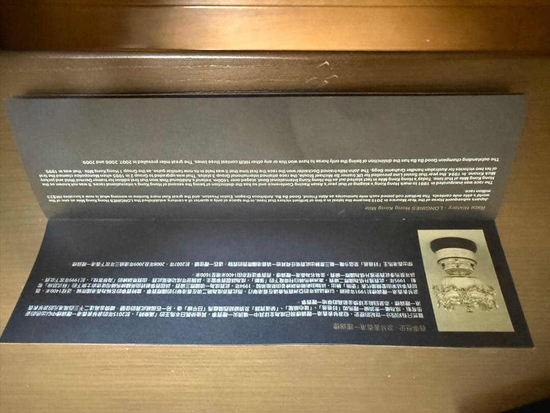 香港国際競馬コレクション 4枚セット