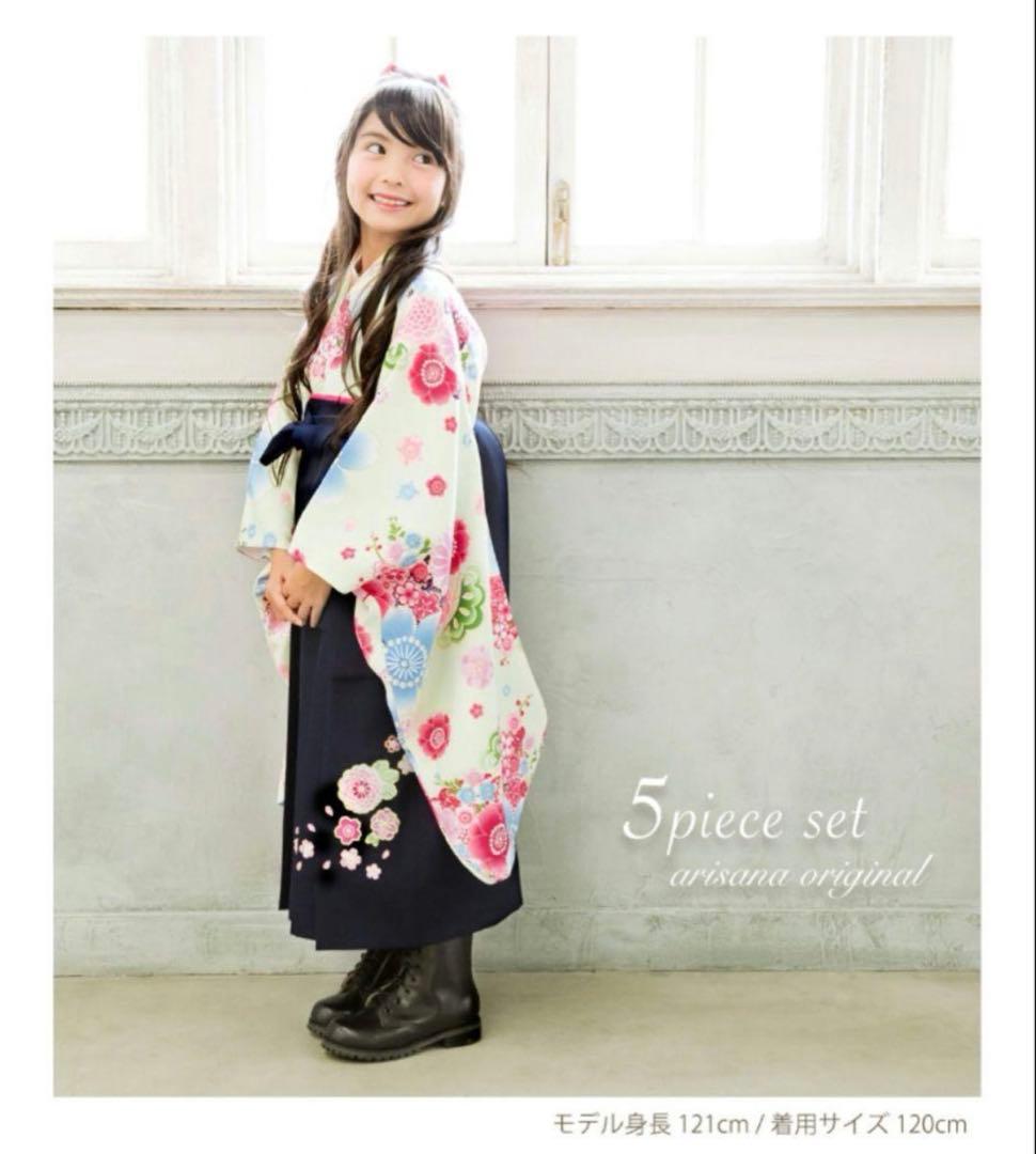 アリサナ 袴 120cm 髪飾り付き