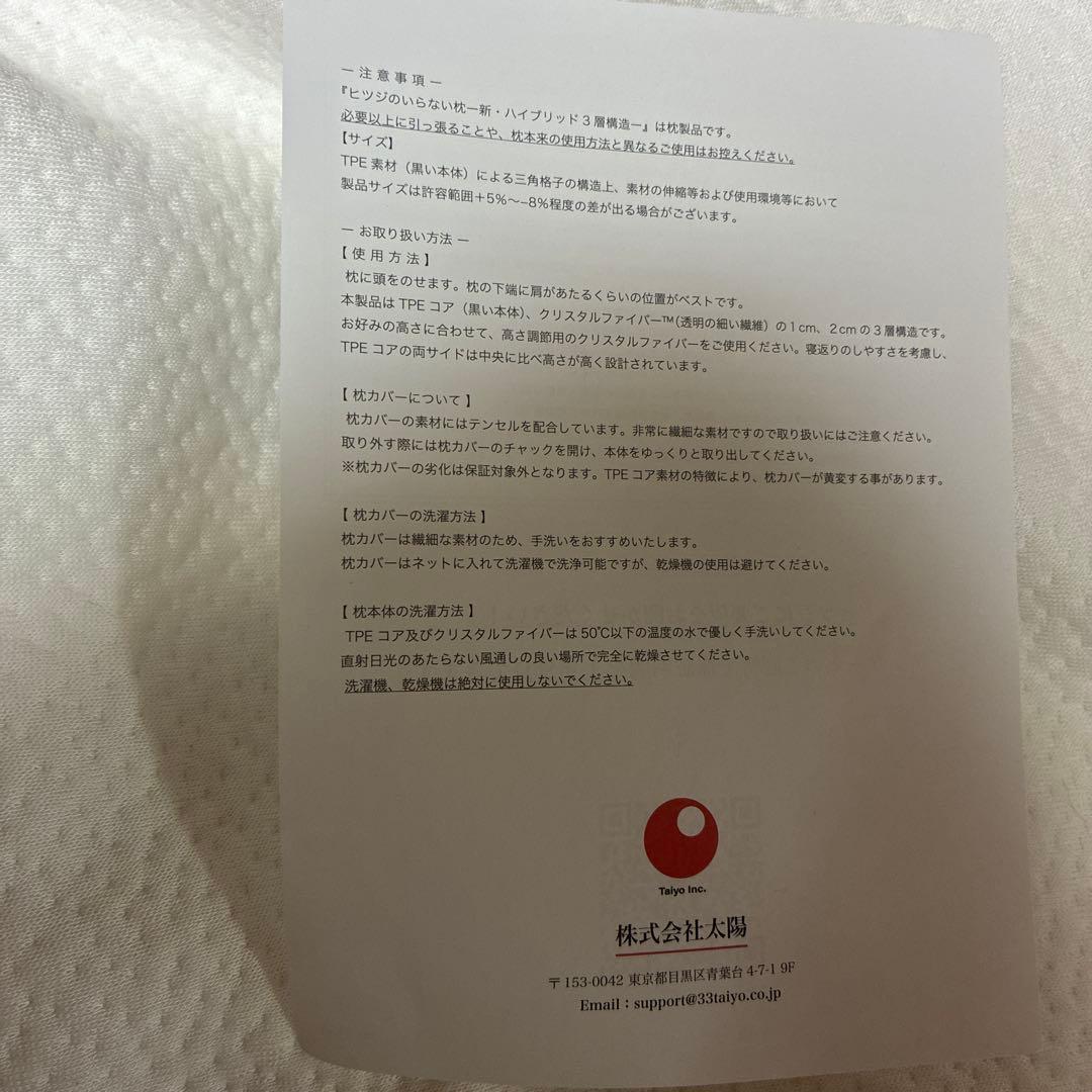 【箱付】ヒツジのいらない枕 新・ハイブリッド3層構造