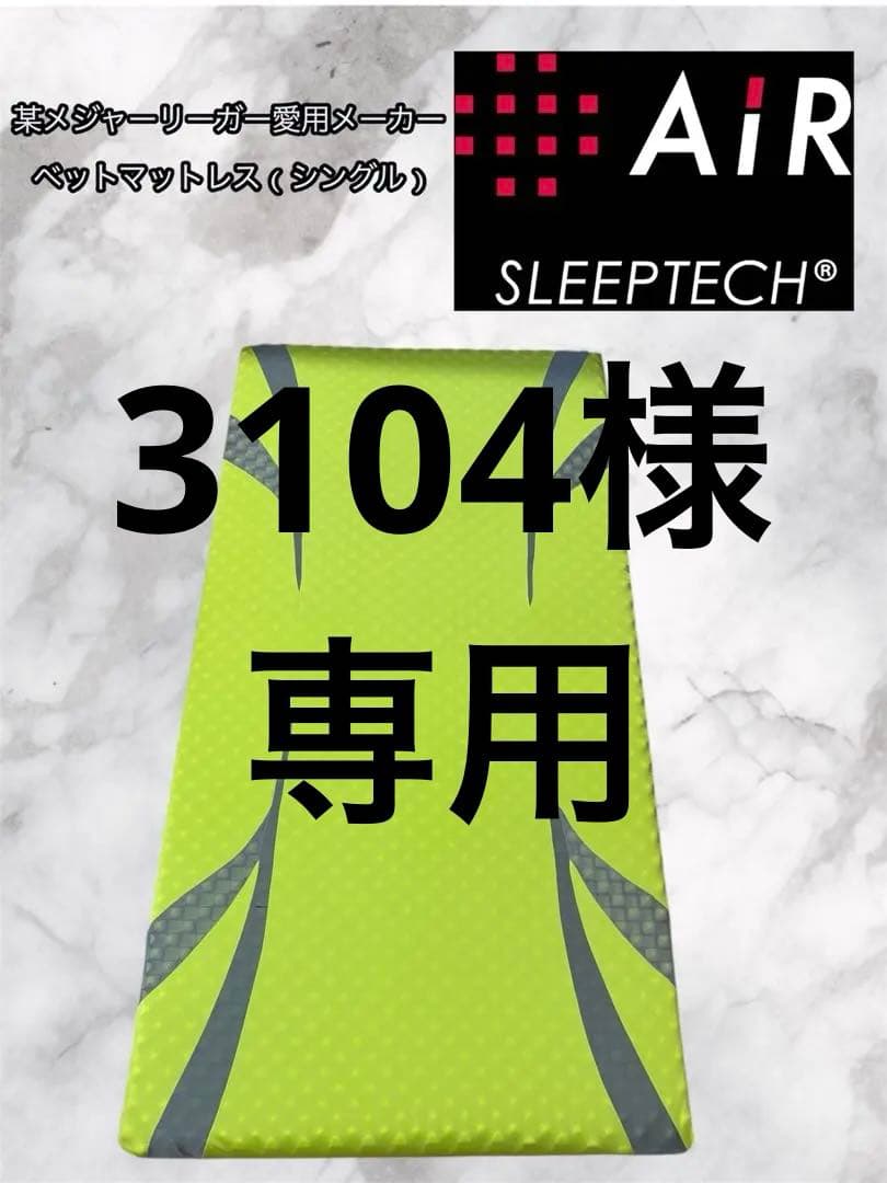 西川 nishikawa エアー01 マットレス 厚み8cm シングル　イエロー