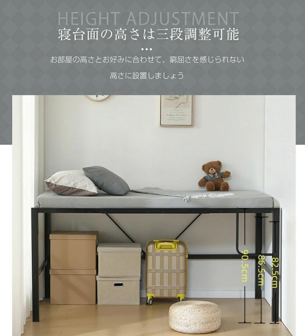 超人気！【高さ90cm】北欧風 シングルベッド 耐震 ベッドBlack