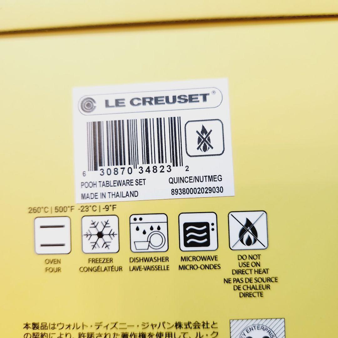 【専用】ルクルーゼ プーさんコレクション テーブルウェアセット ミニディッシュ