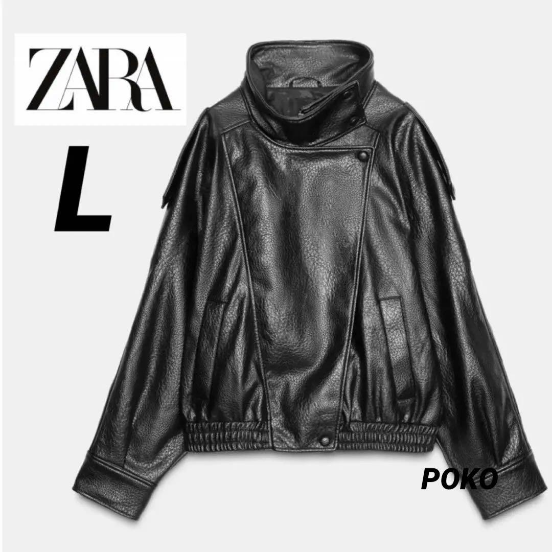 【ひろ様】ZARA ザラ♡フェイクレザージャケット♡L（11〜13号）