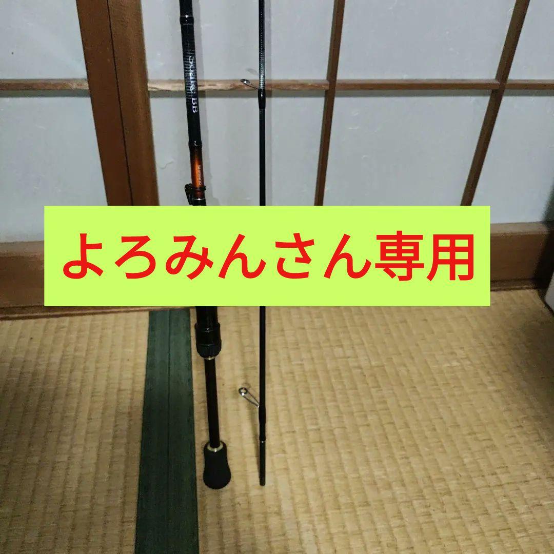 よろみんさん専用