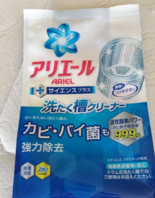 ひな！日立 洗濯機 白い約束 NW-R702 7kg