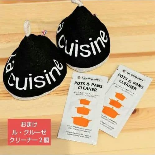 ルクルーゼ20cm鍋　変え鍋ツマミ　タイル鍋敷き　鍋つかみ　おまけ付き