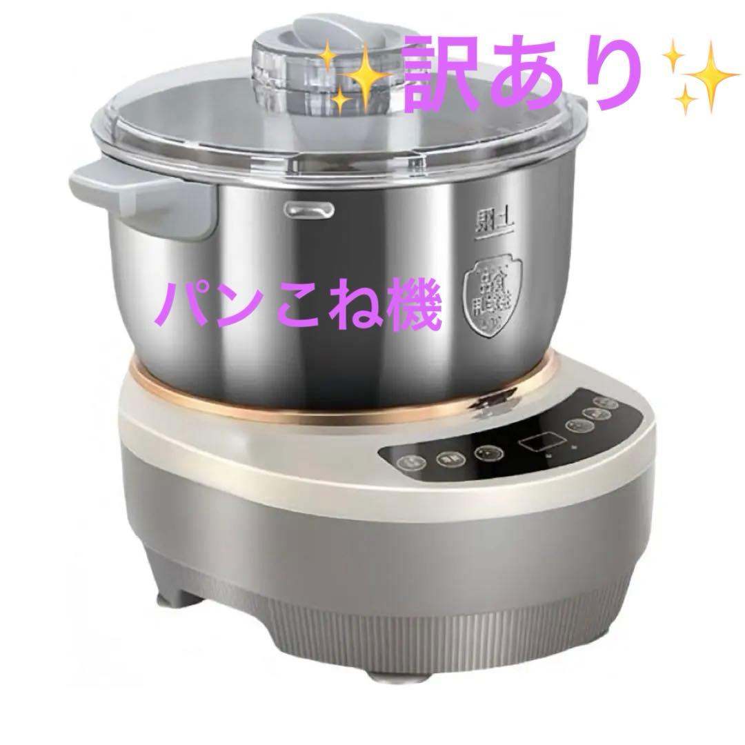 【訳あり✨】Iuseike パンこね機 家庭用 パン製造機 5L 自動発酵