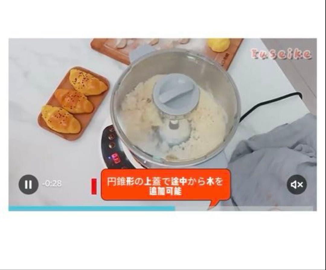 【訳あり✨】Iuseike パンこね機 家庭用 パン製造機 5L 自動発酵