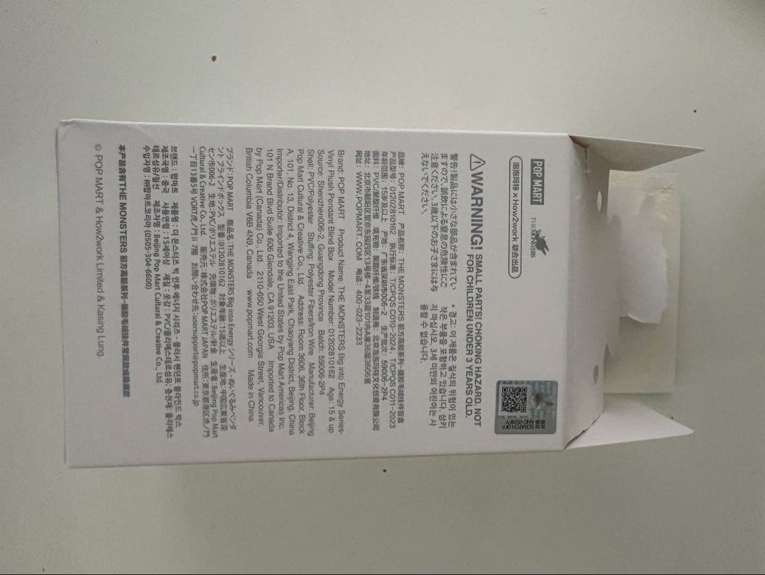 ラブブLABUBU Big into Energy シークレット