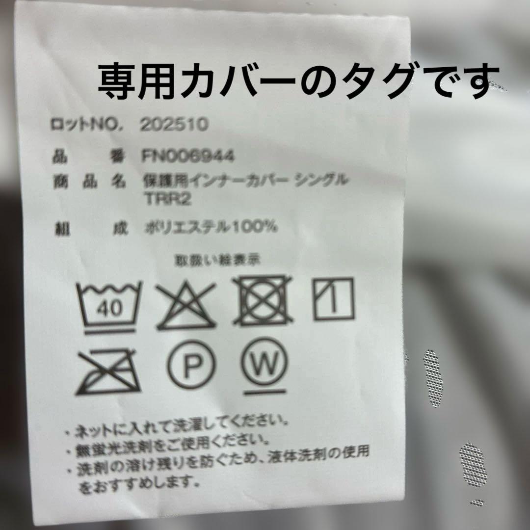 トゥルースリーパープレミアムリッチpr.3 低反発シングルマットレス