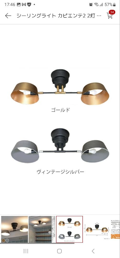 2灯スポットライト シーリング カピエンテ2 LuCerca 美品 おしゃれ