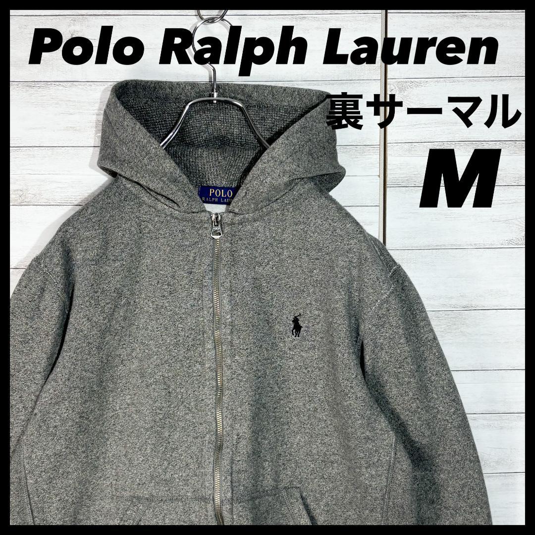 Polo Ralph Lauren 裏サーマル ジップパーカー M グレー