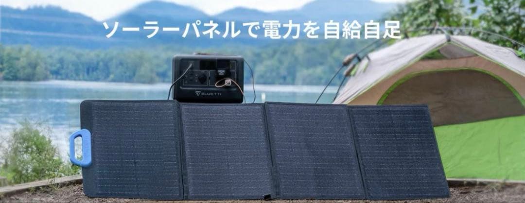 BLUETTI SP120ソーラーパネル 電源充電 新品