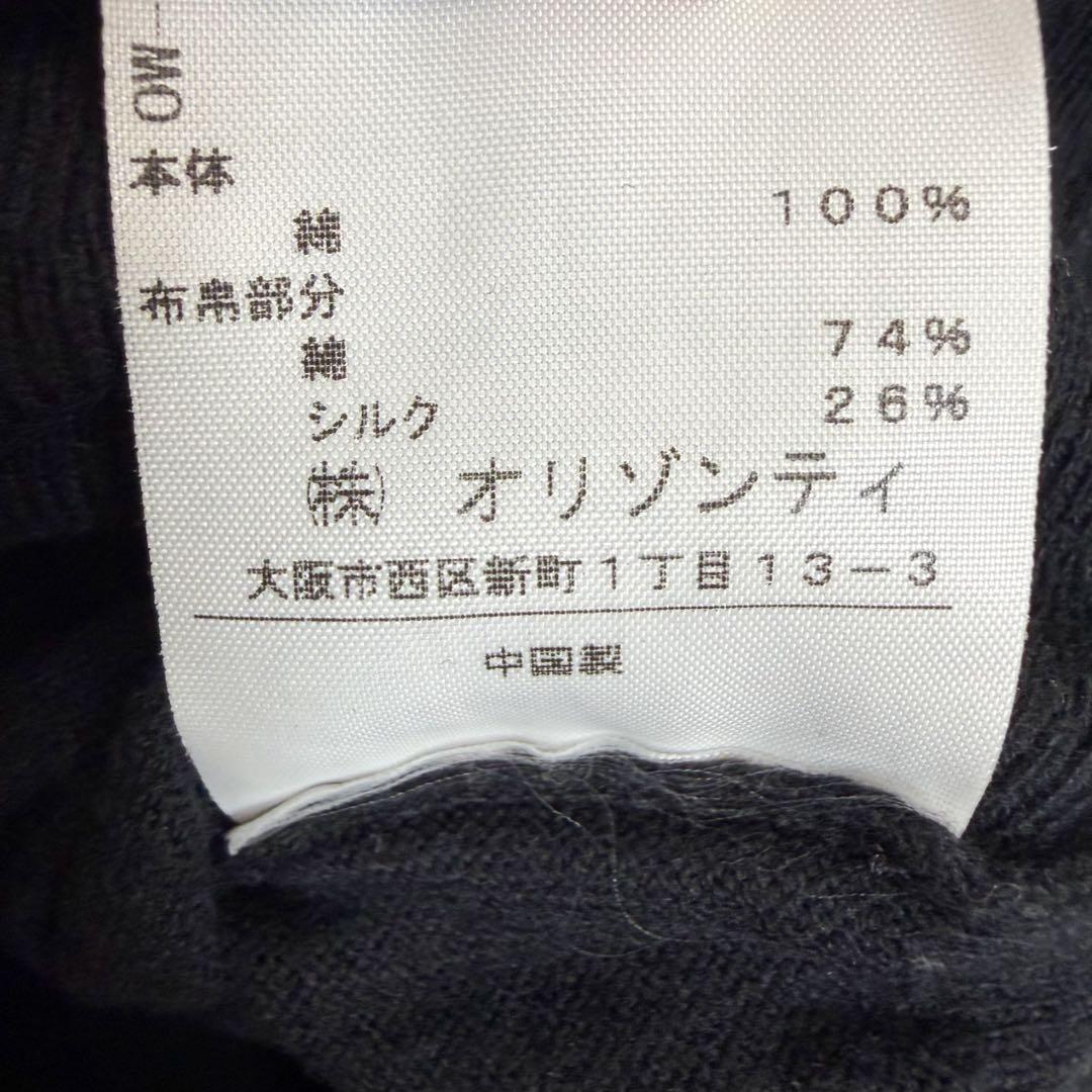 ヴィヴィアンウエストウッド ニット 変形　ドッキング　シャツ