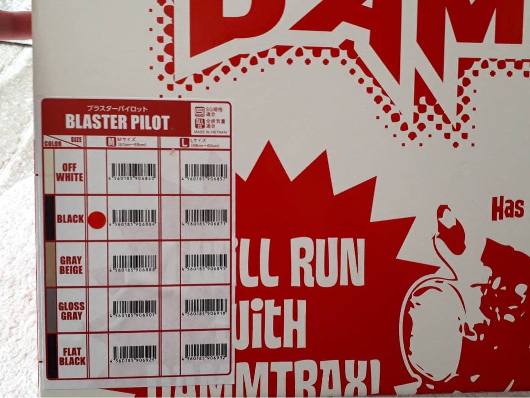 セキュリティ・セーフティ 81