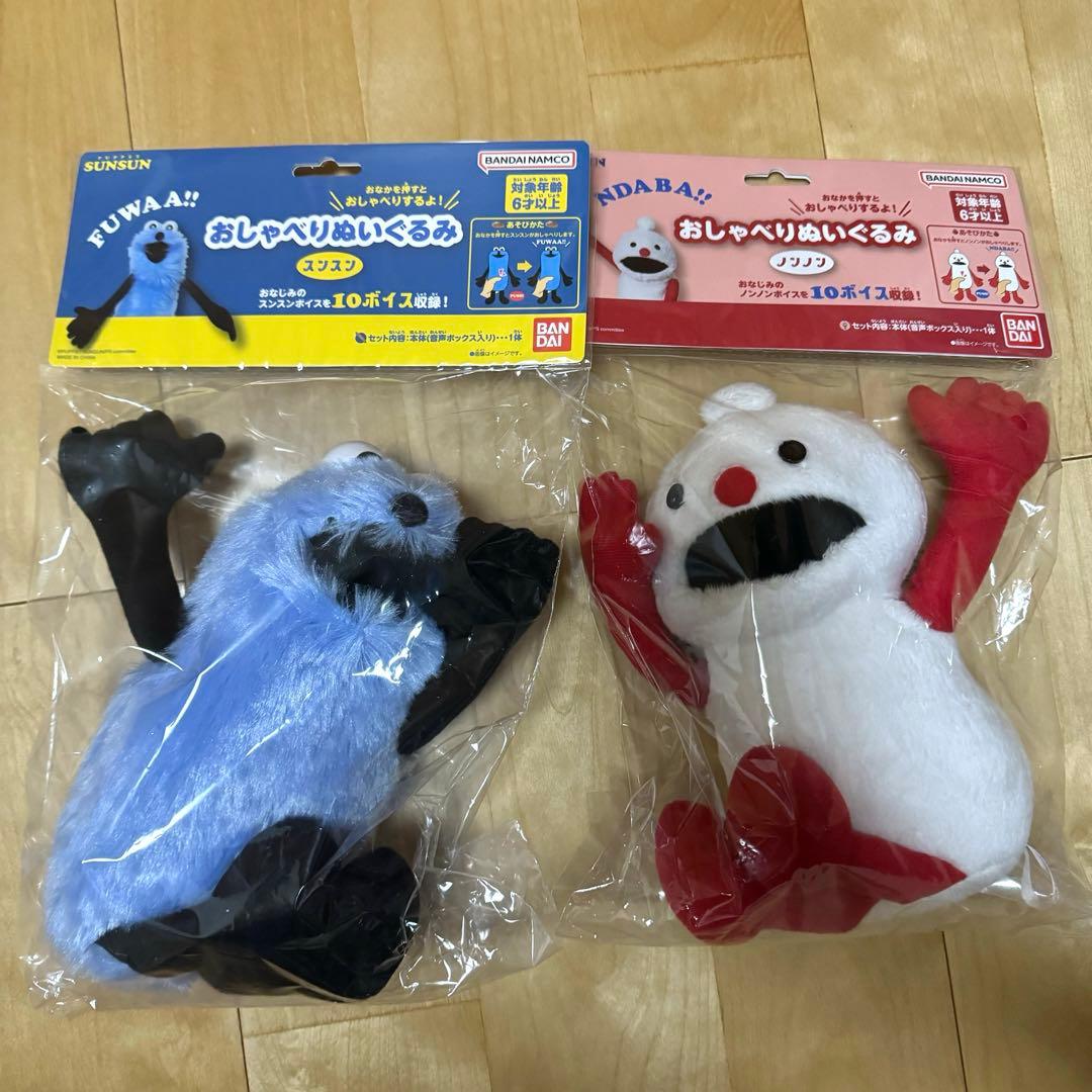 [新品] パペットスンスン おしゃべり ぬいぐるみ（スンスン&ノンノン)