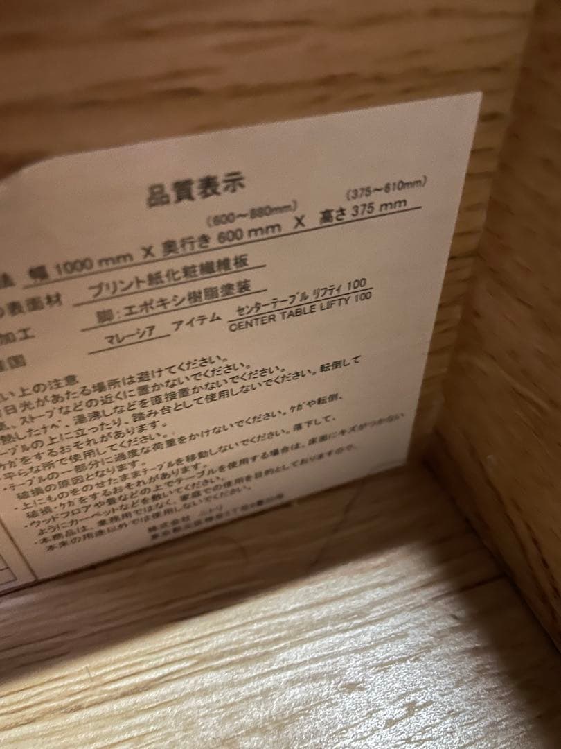 リフティ　100 ニトリ　昇降式リビングテーブル