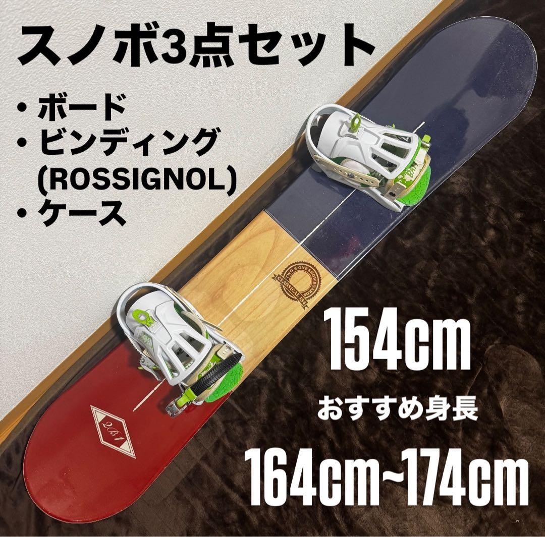 【初心者向け】　スノーボードセットROSSIGNOL ケース付き　３点セット