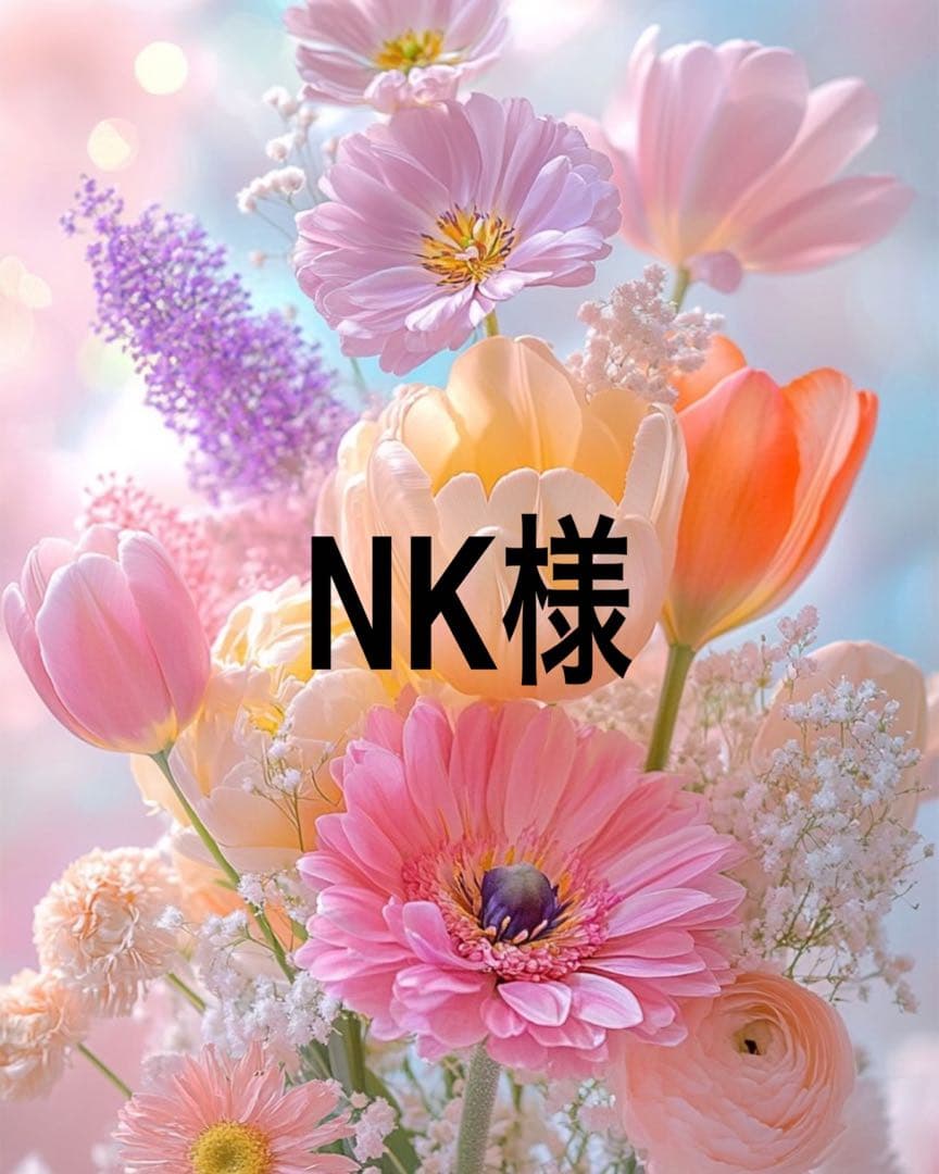 NK出品になります。