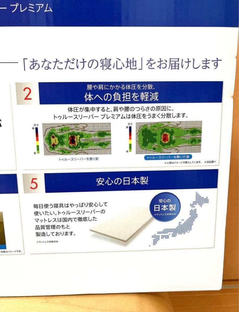 【新品】トゥルースリーパー プレミアム シングル 低反発マットレス 厚さ5.0