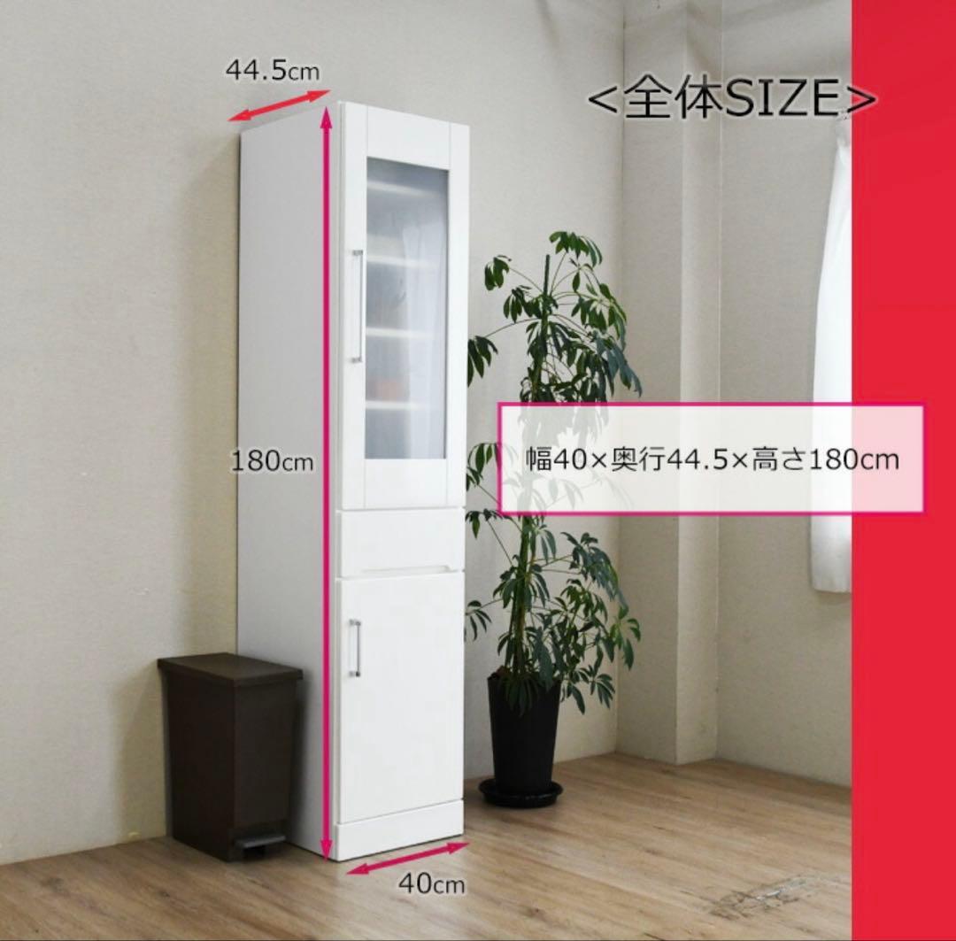 スリム食器棚　W40cm ホワイト！送料込み！
