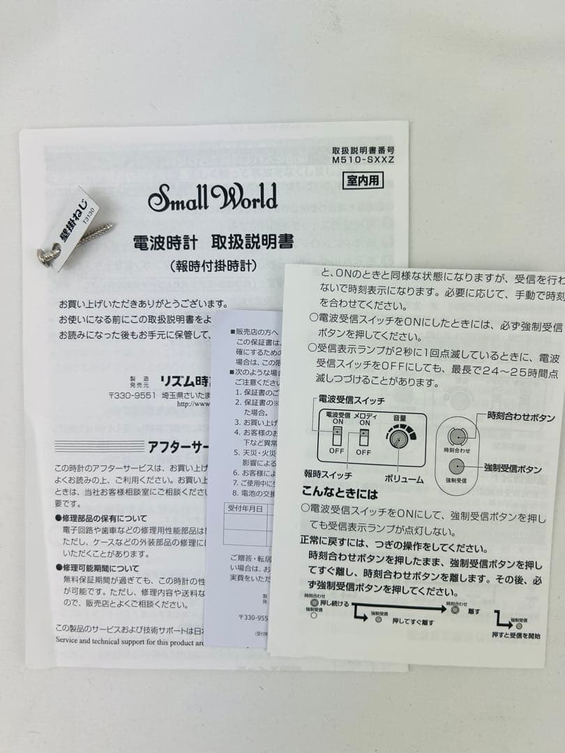 リズム時計 4MN544RH18 ジブリ　スモールワールドウィッシュ 電波時計