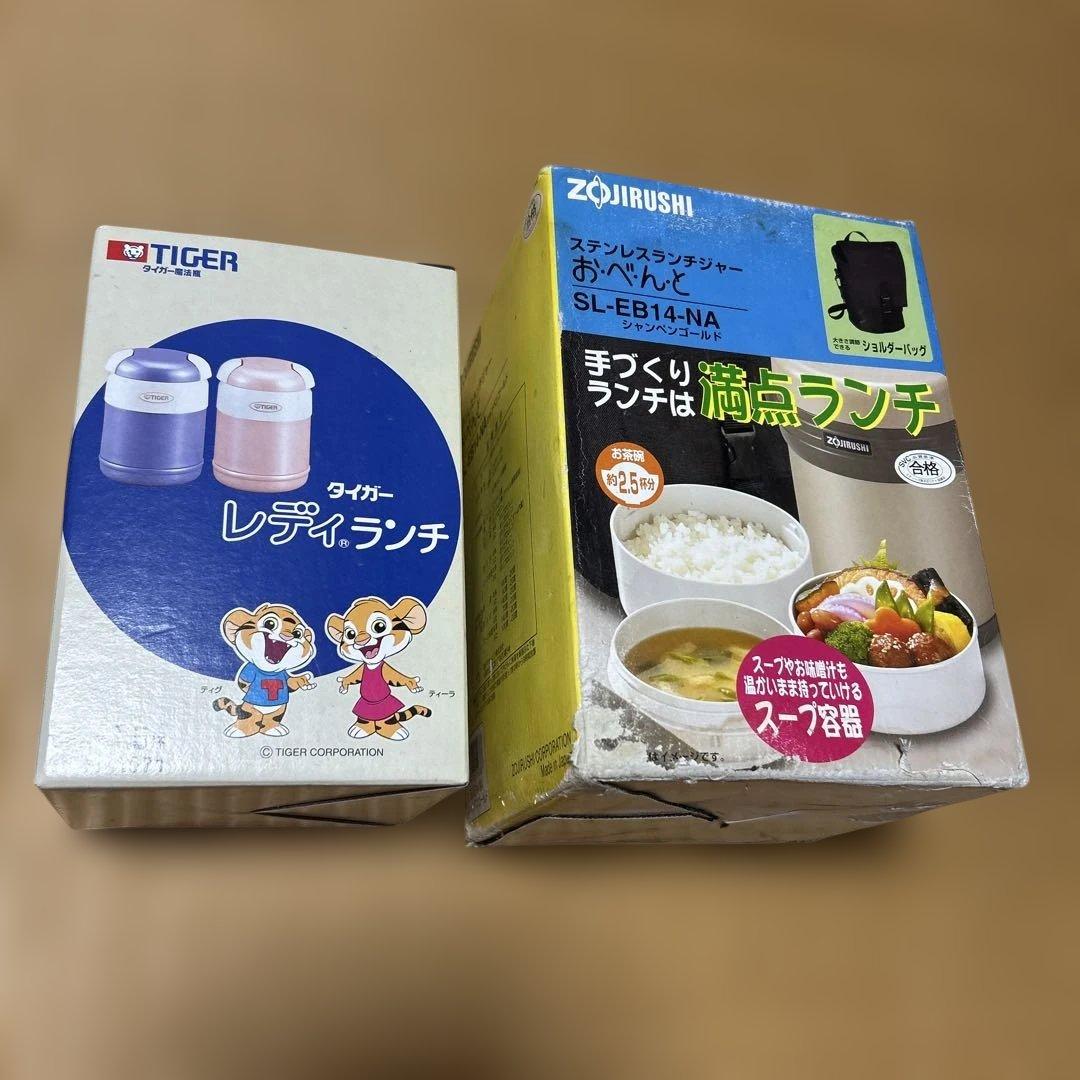 2点 ランチジャー　保温