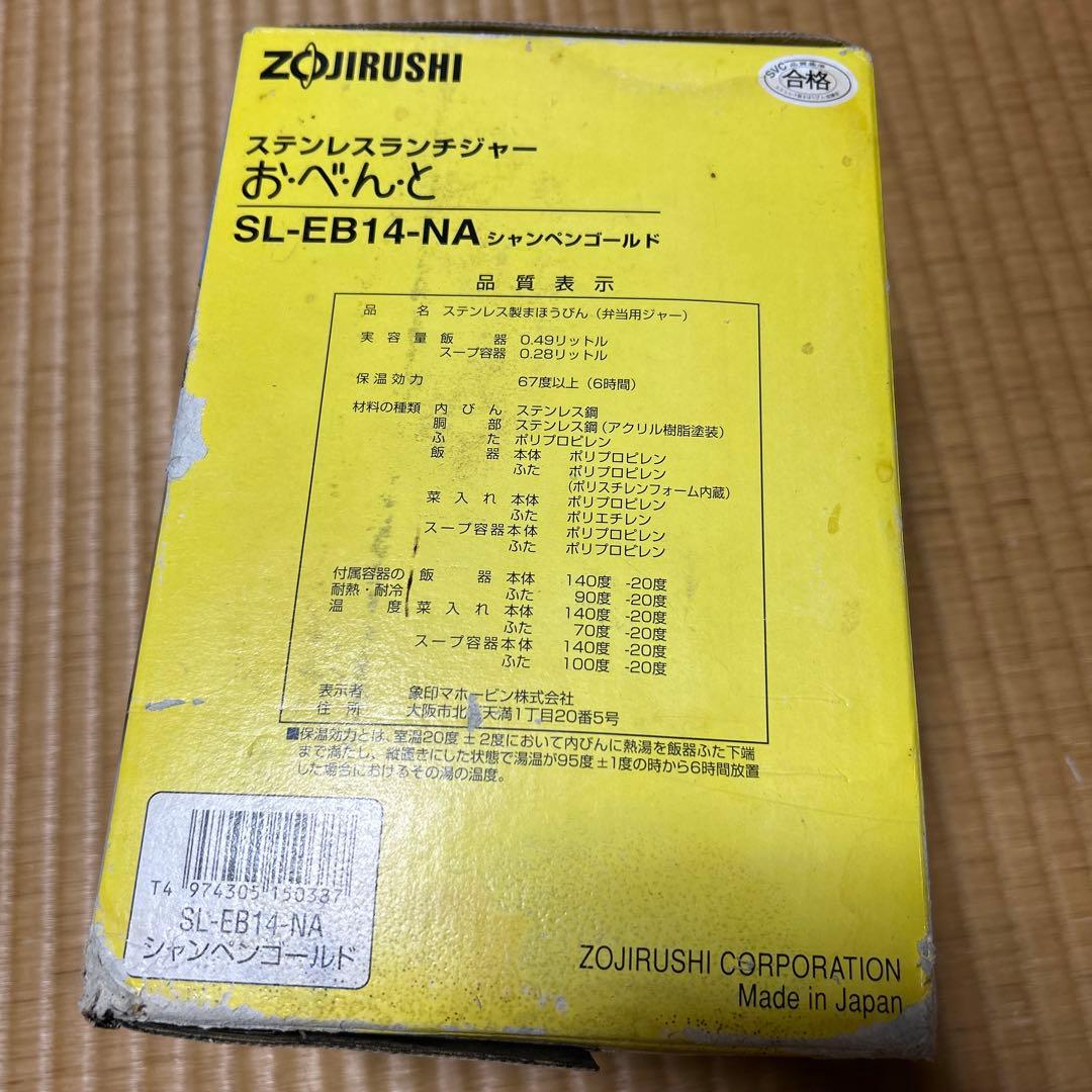 2点 ランチジャー　保温