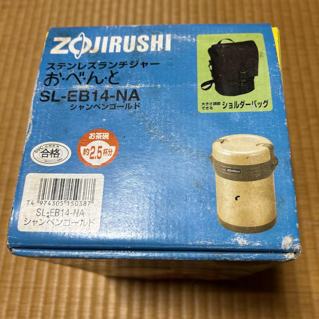 2点 ランチジャー　保温